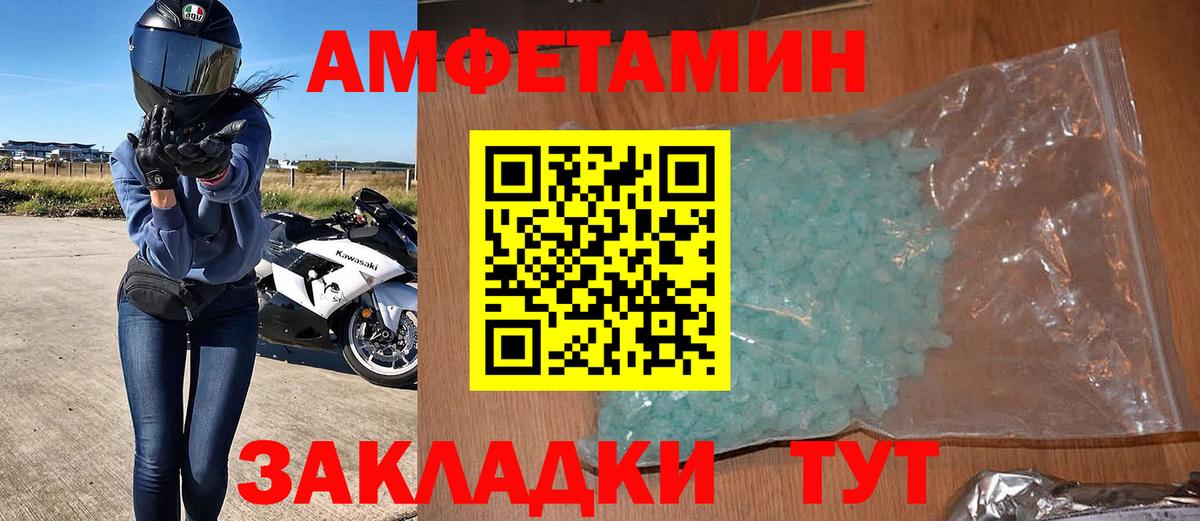 АМФЕТАМИН VHQ Северск