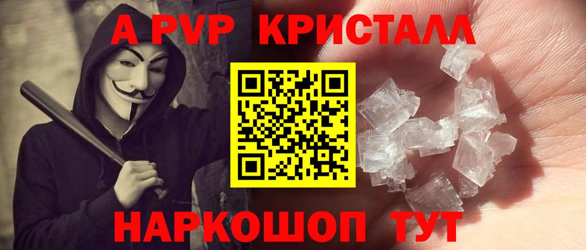 Северск  Alfa_PVP Соль  Вход с VPN  Alpha-PVP VHQ 