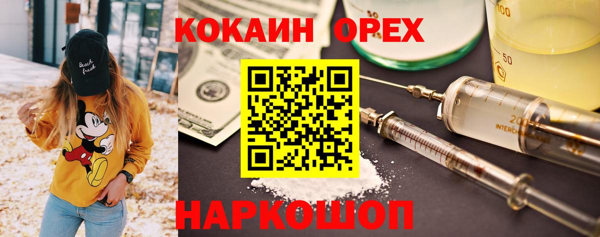 Кокаин Эквадор Северск