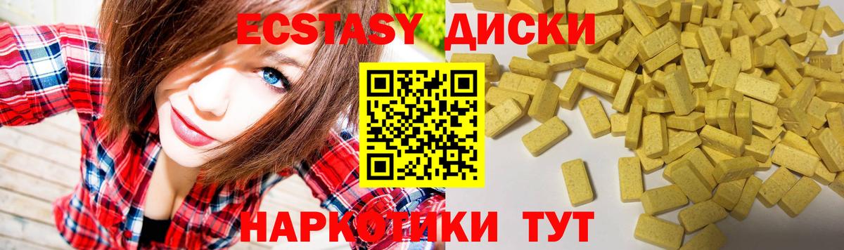 Экстази louis Vuitton  магазин продажи наркотиков  Северск  площадка как зайти  Экстази VHQ  Ecstasy  Вход с VPN 