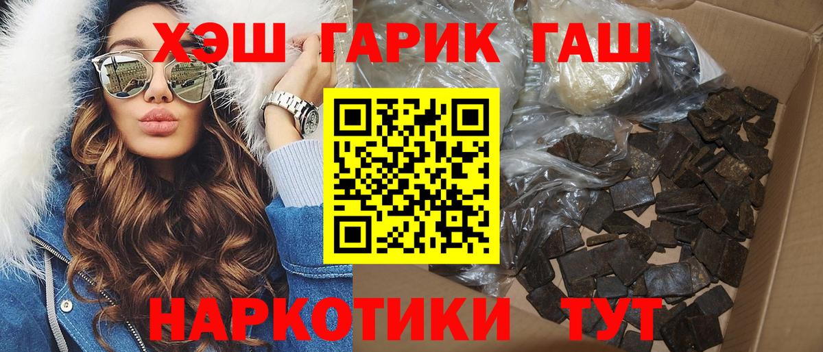 Гашиш  ГАШ Premium  Вход с VPN  Северск 