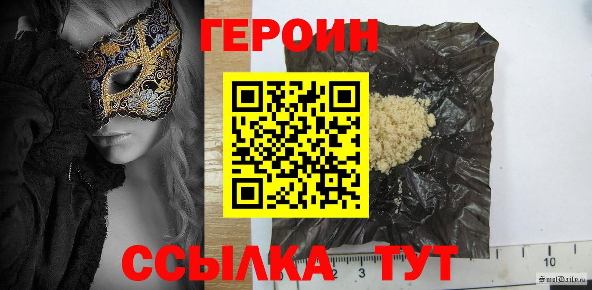 Героин герыч Северск