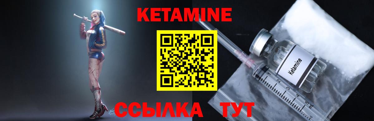 КЕТАМИН ketamine Северск