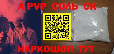 ALPHA PVP Новокубанск