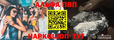 ALPHA PVP Новокубанск