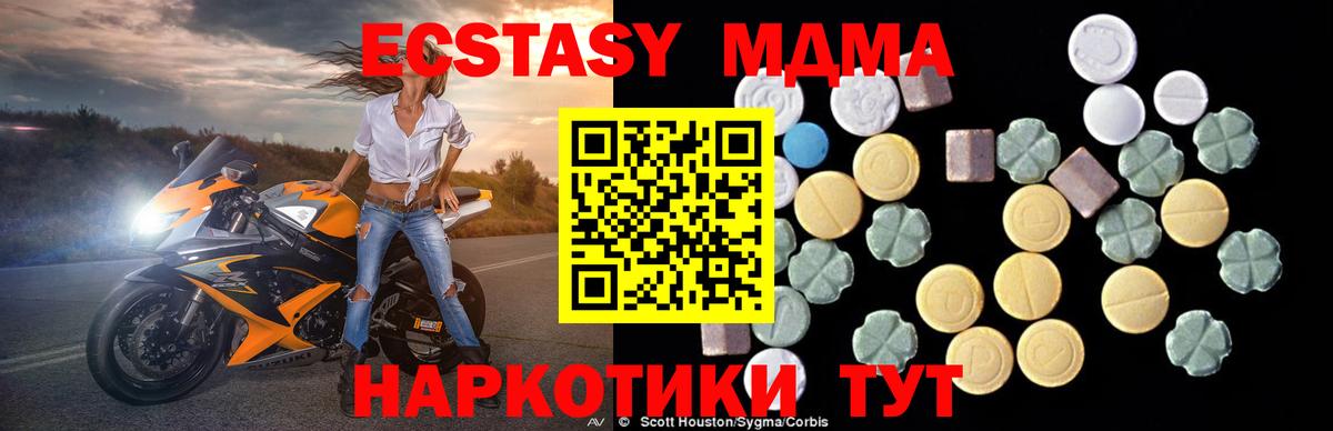 MDMA Molly  MDMA crystal  Северск  MDMA  Вход с VPN 