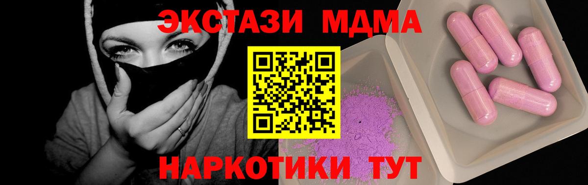 MDMA кристаллы Северск