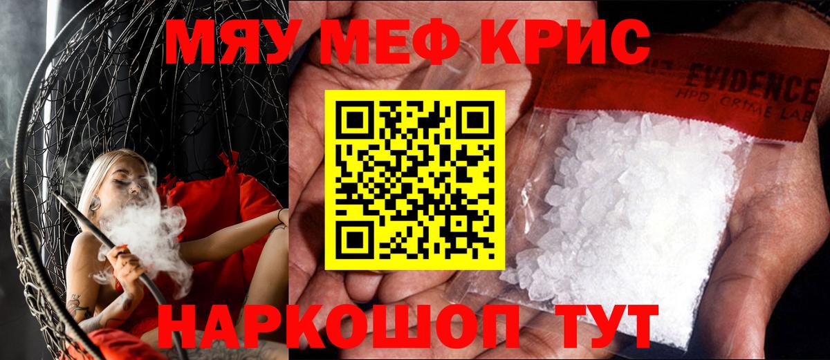 Северск  Меф кристаллы  Мефедрон мука  МЕФ  Вход с VPN  где найти наркотики  Меф 