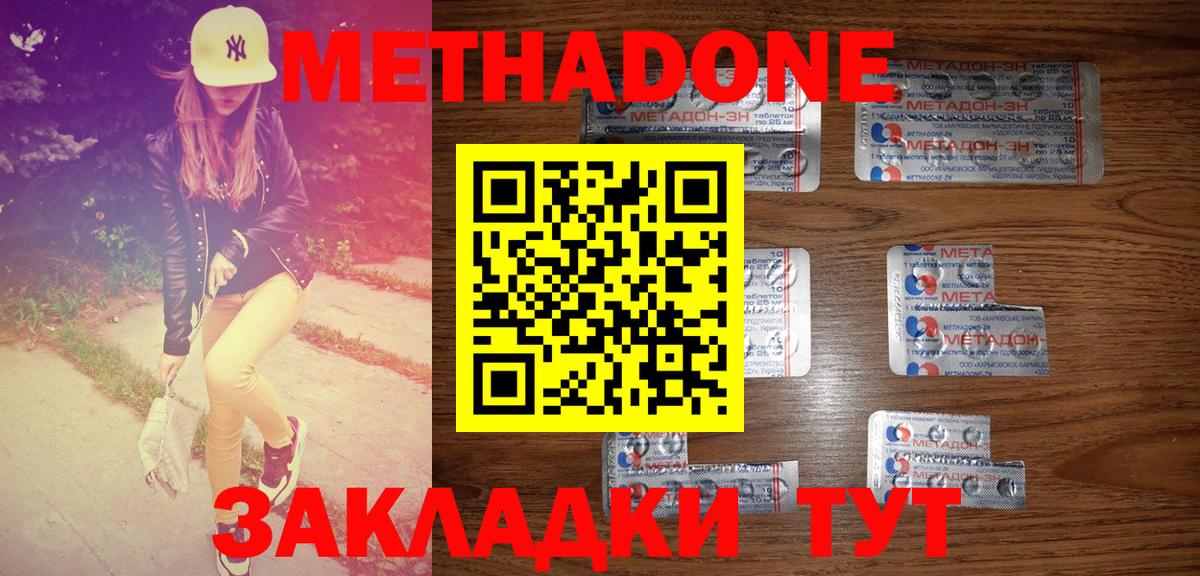 МЕТАДОН VHQ Северск