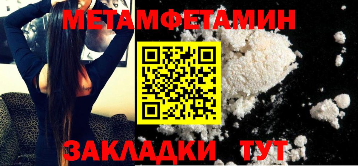 МЕТАМФЕТАМИН Декстрометамфетамин 99.9%  МЕТАМФЕТАМИН Декстрометамфетамин 99.9%  Северск  Вход с VPN 