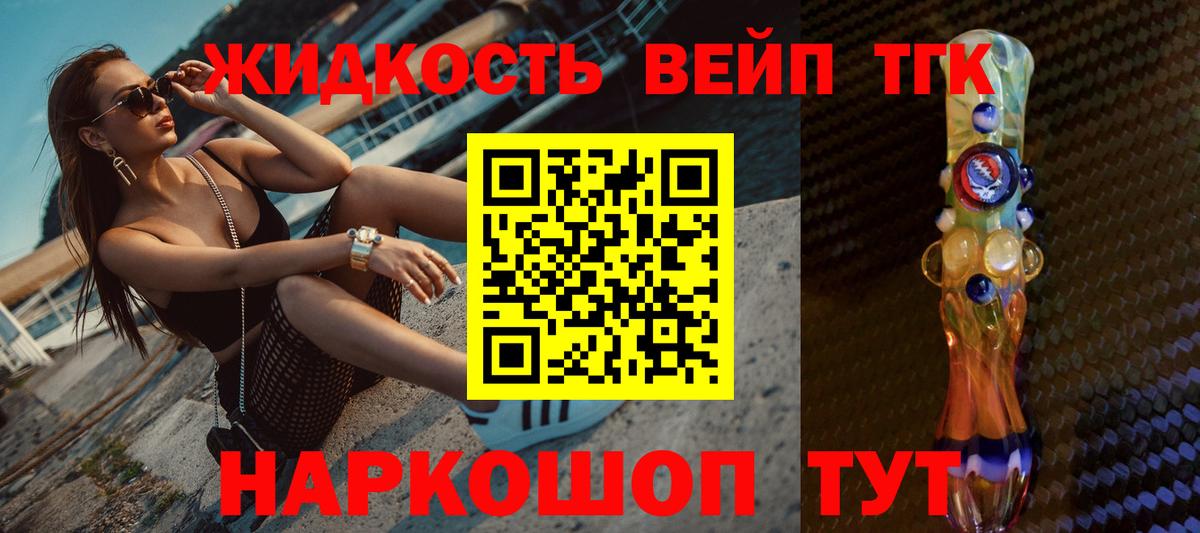 Дистиллят ТГК THC oil Северск